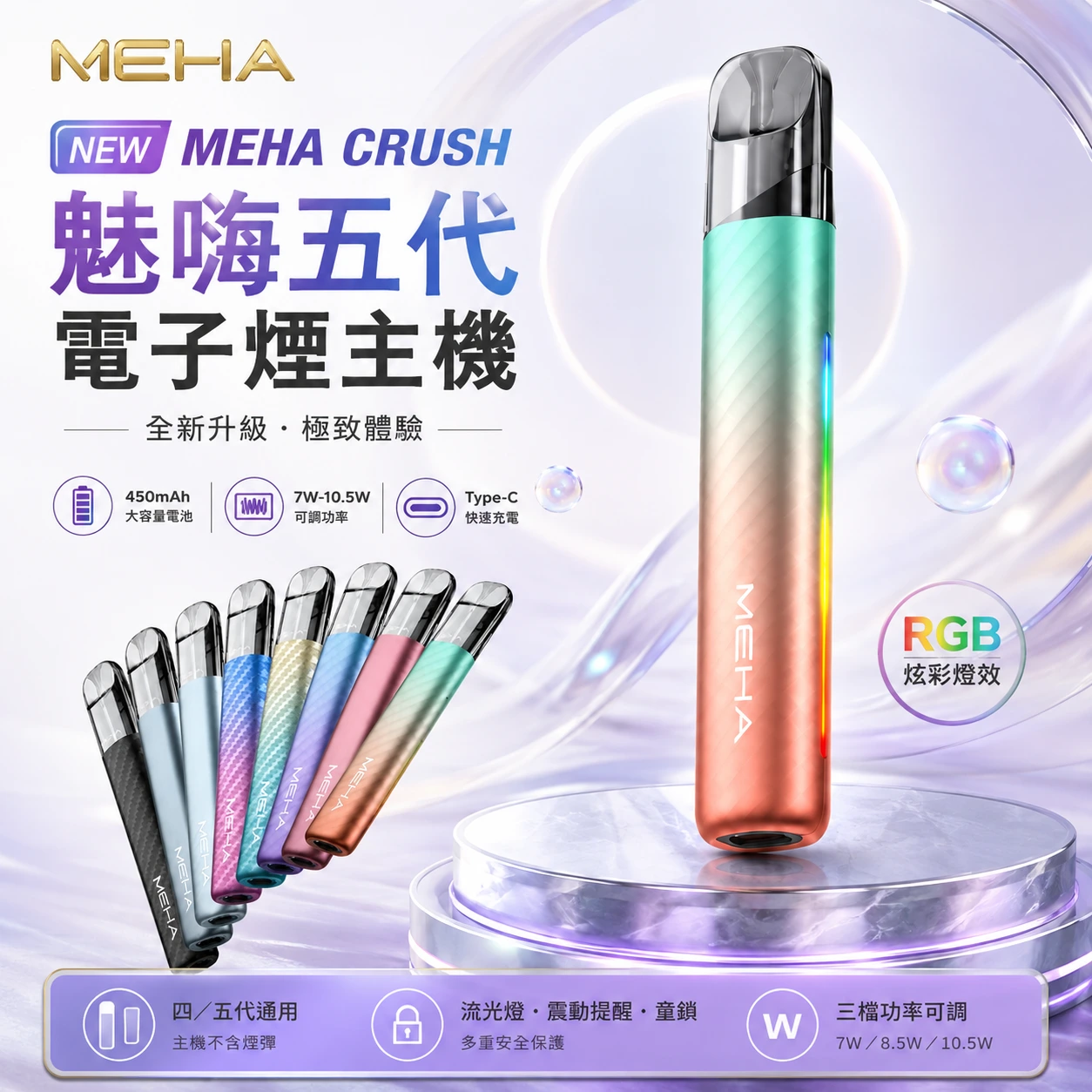 MEHA魅嗨五代電子煙主機-MEHA主機現貨-MEHA魅嗨電子煙官網 MEHA魅嗨五代電子煙主機-MEHA主機現貨-MEHA魅嗨電子煙官網